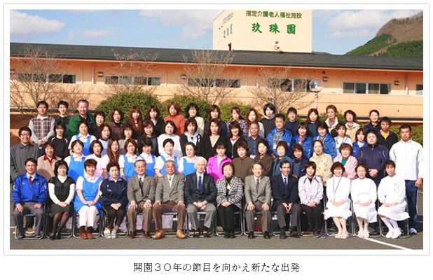 笑顔あふれる集合写真