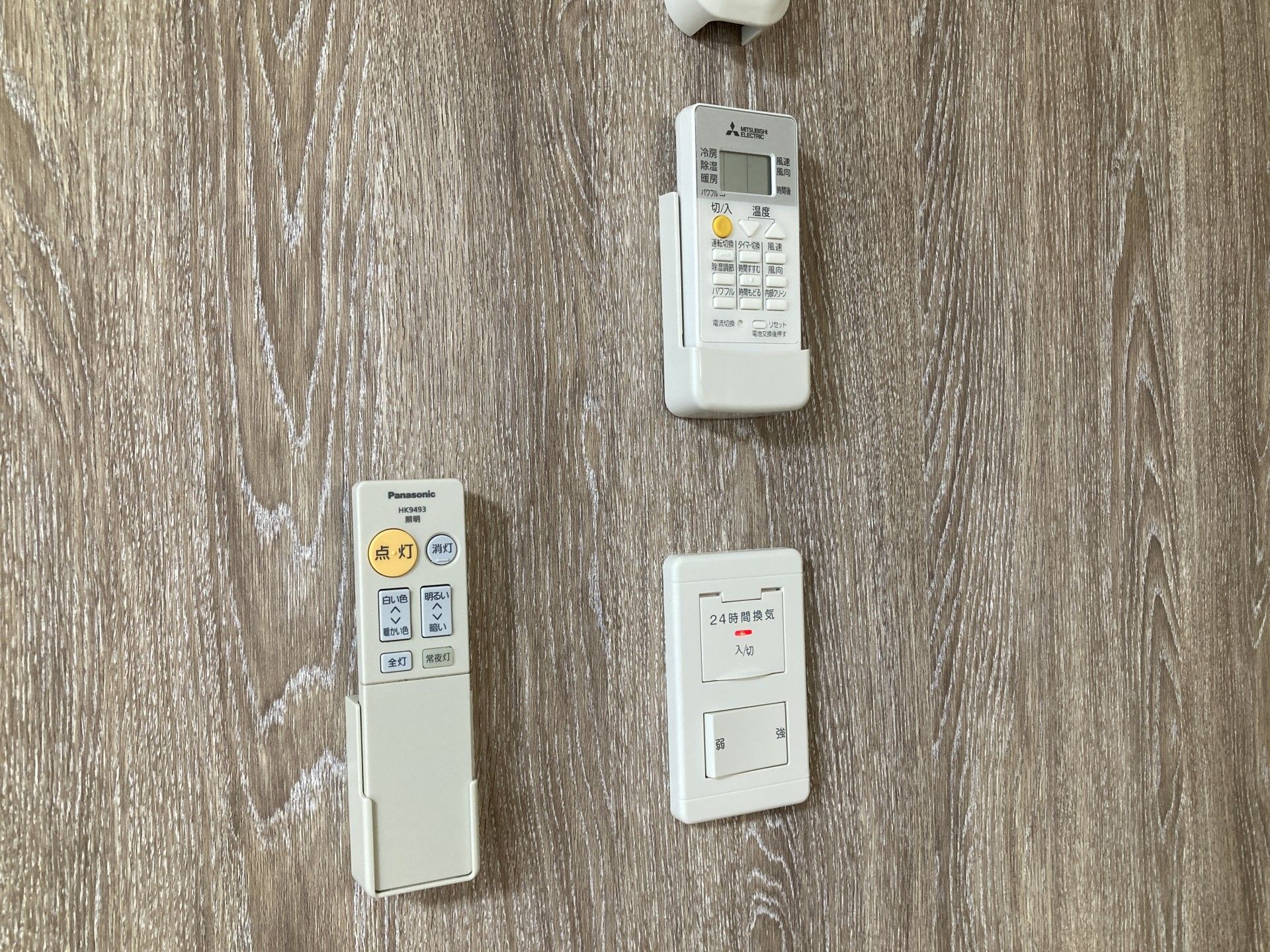 便利なリモコン操作パネル