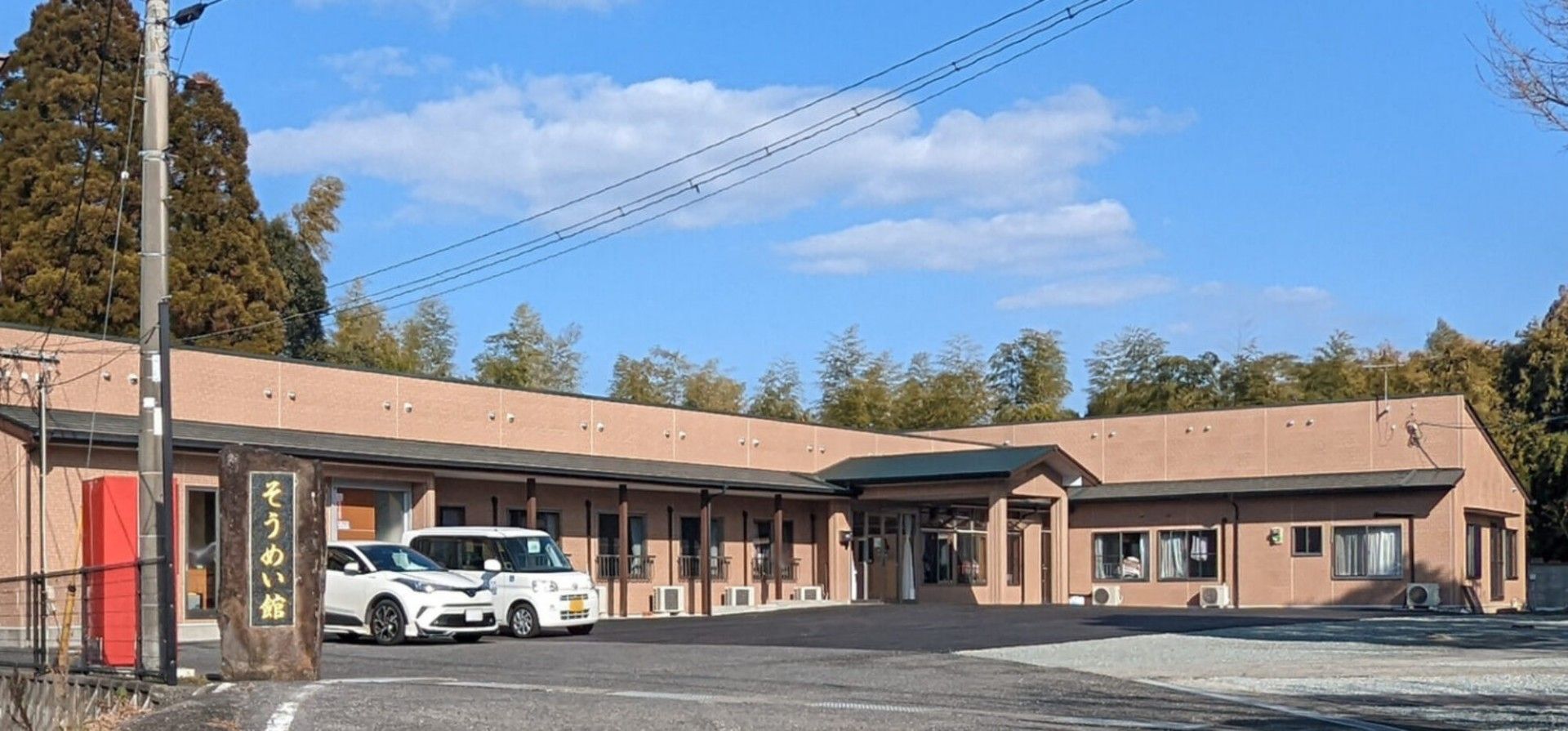 ゆったりとした施設の外観
