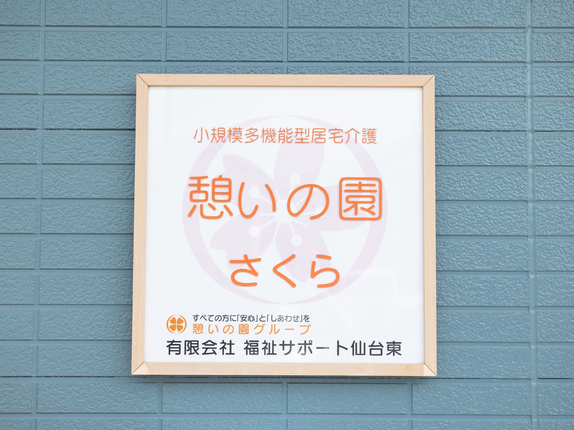 看板が設置されている入口