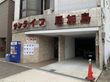 入口が広い建物正面