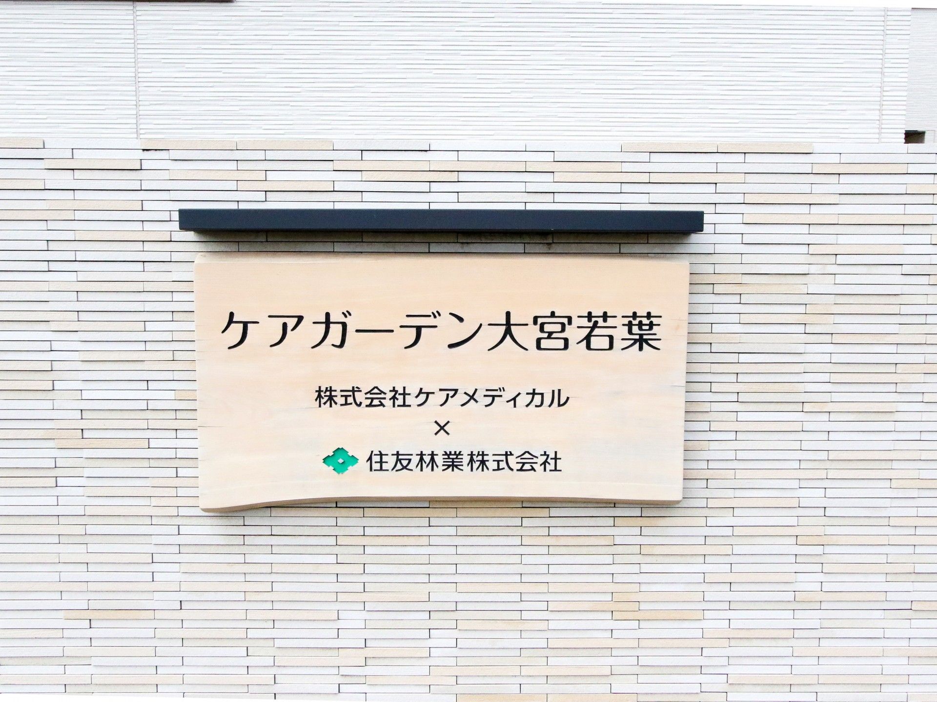 入口脇にある看板