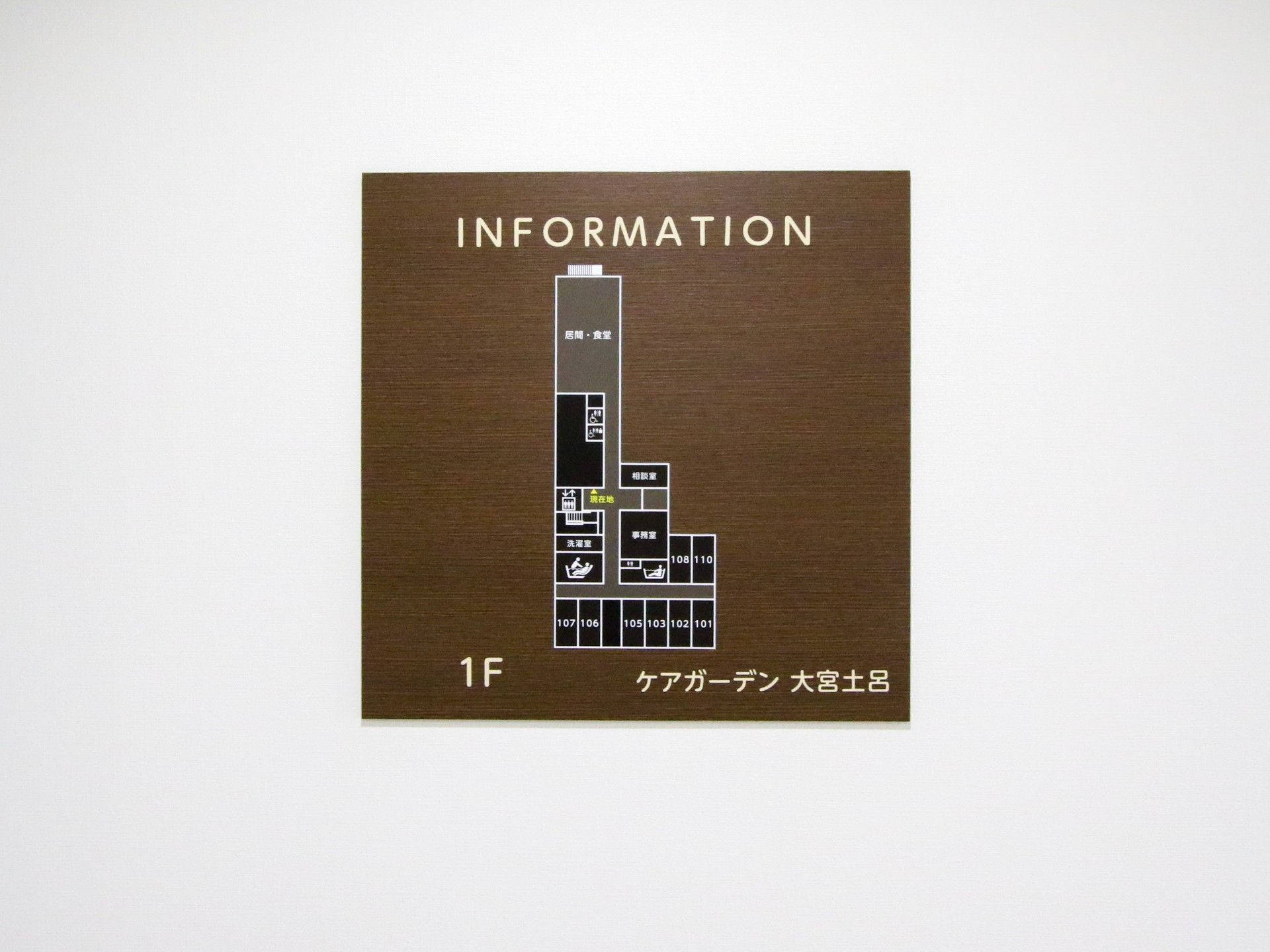 館内の案内図