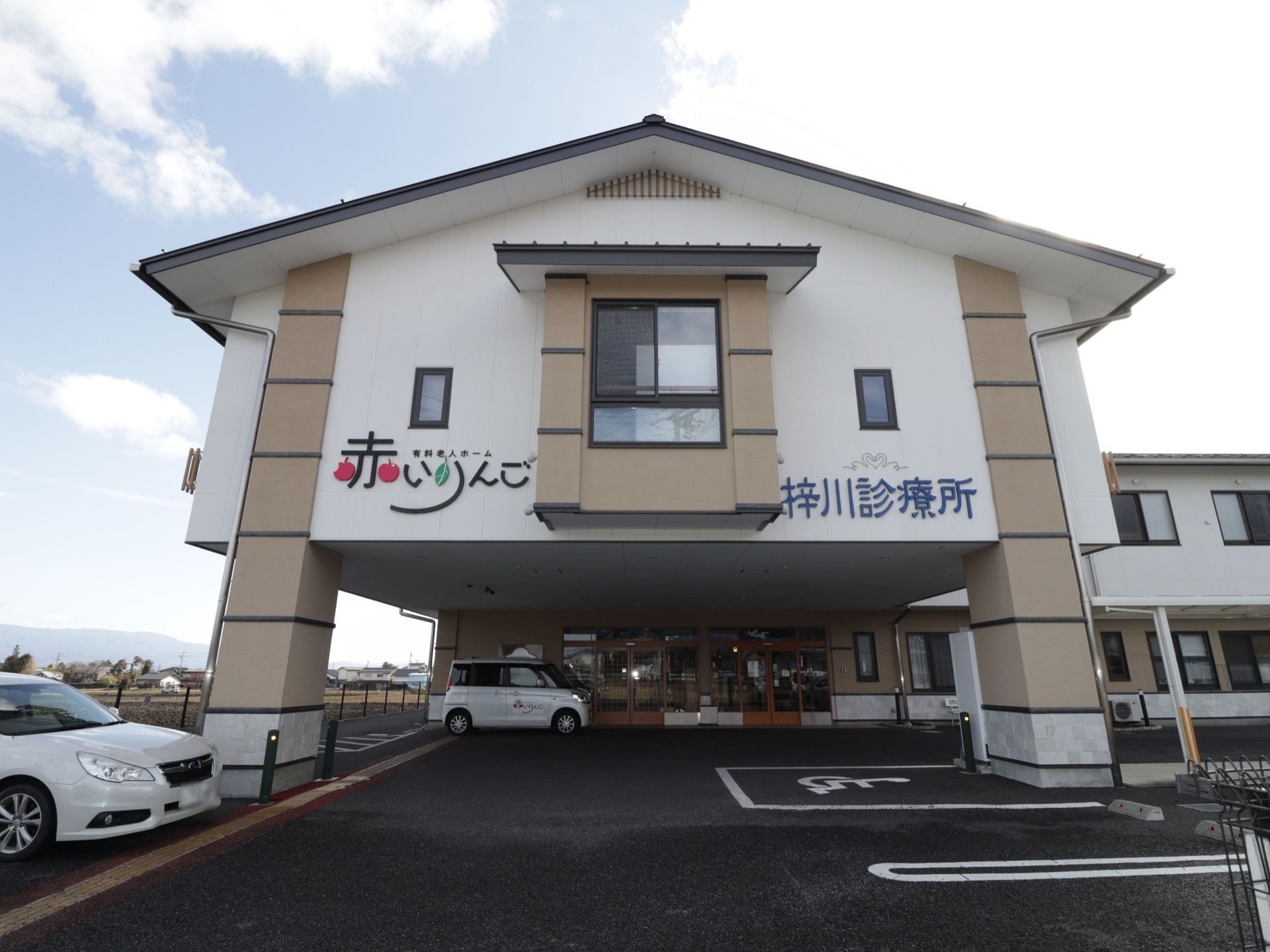 施設の名前と併設されている診療所の名前が大きく壁に書かれている。駐車場は広く、どの車種でも安心して出入りすることができる。