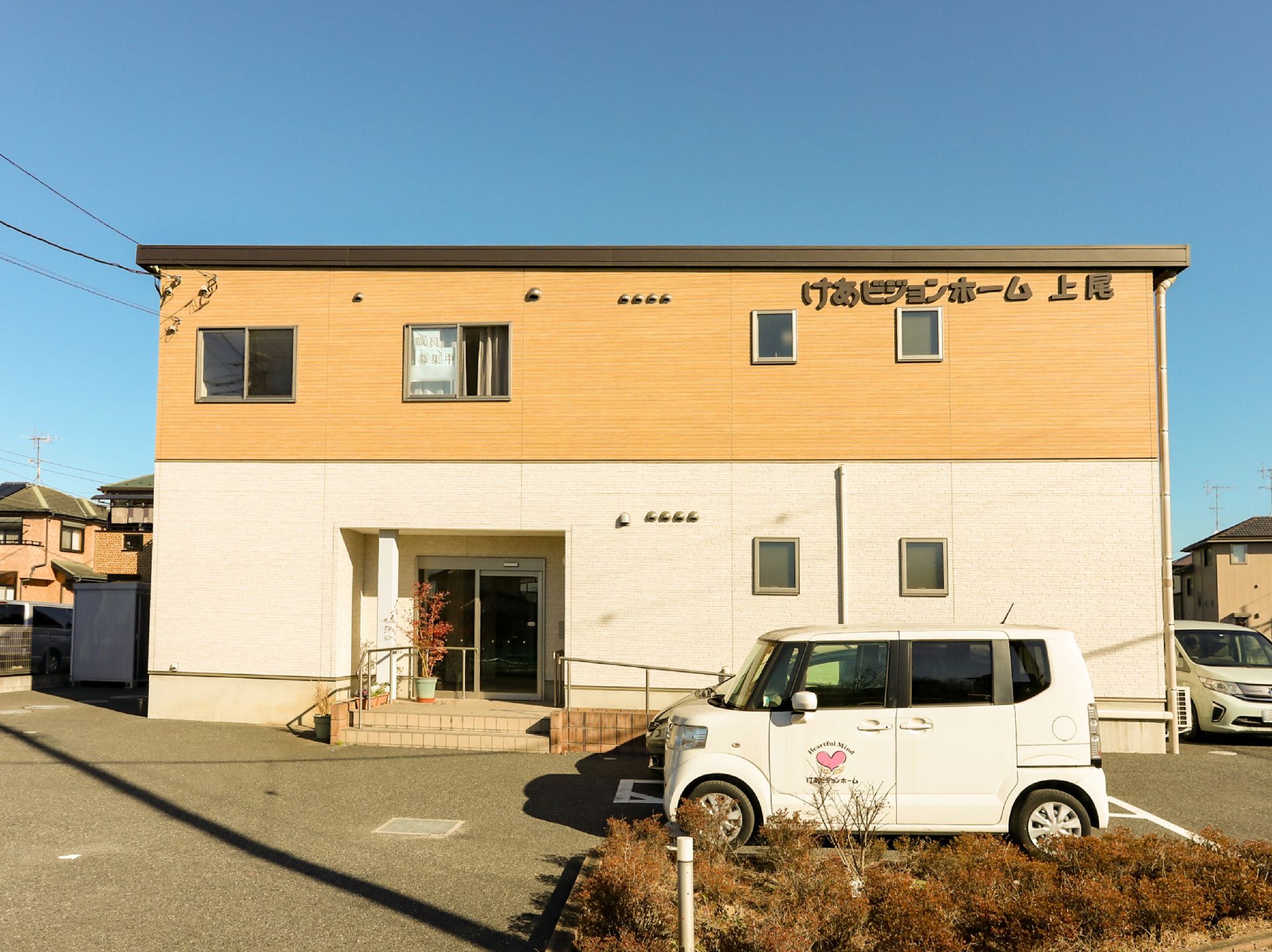ツートーンカラーの2階建ての建物