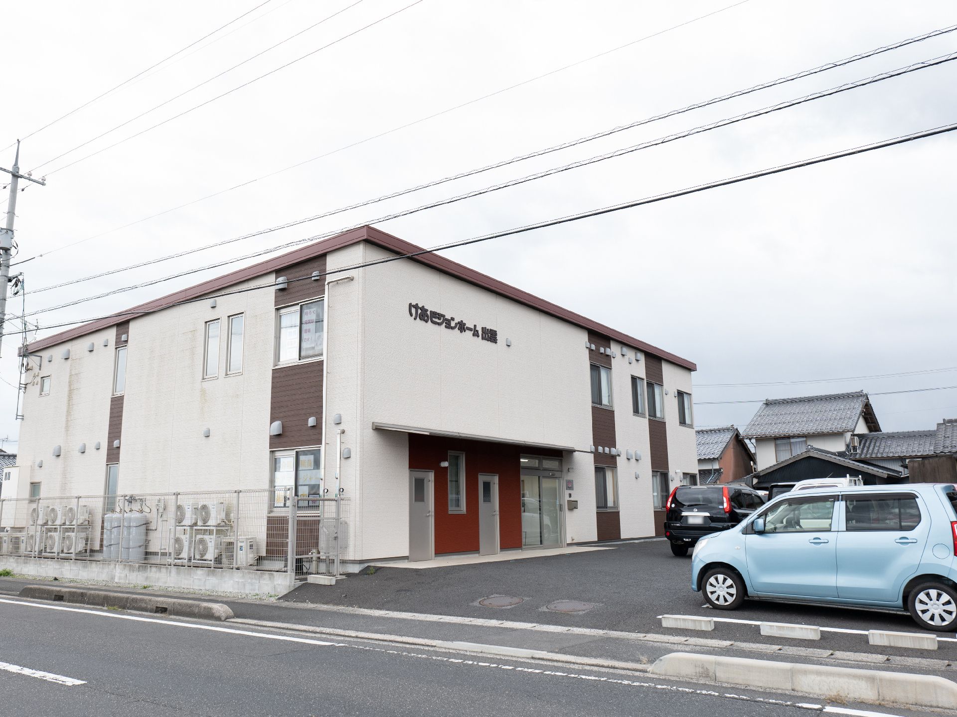 介護施設の外観