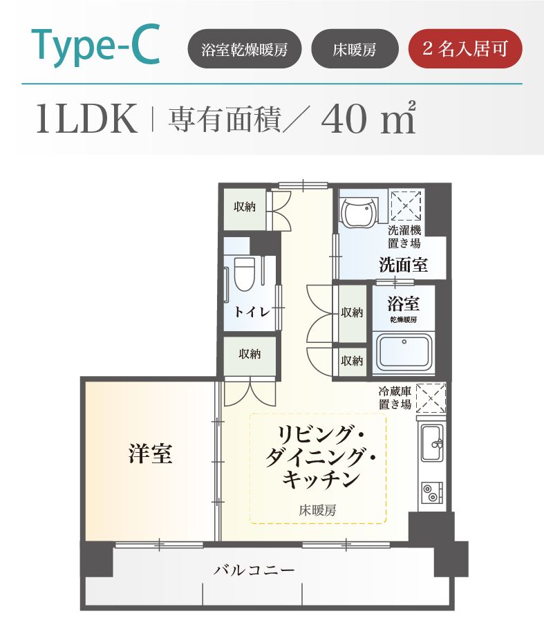 ドーミー岩槻LeviのType-Ｃの間取り図