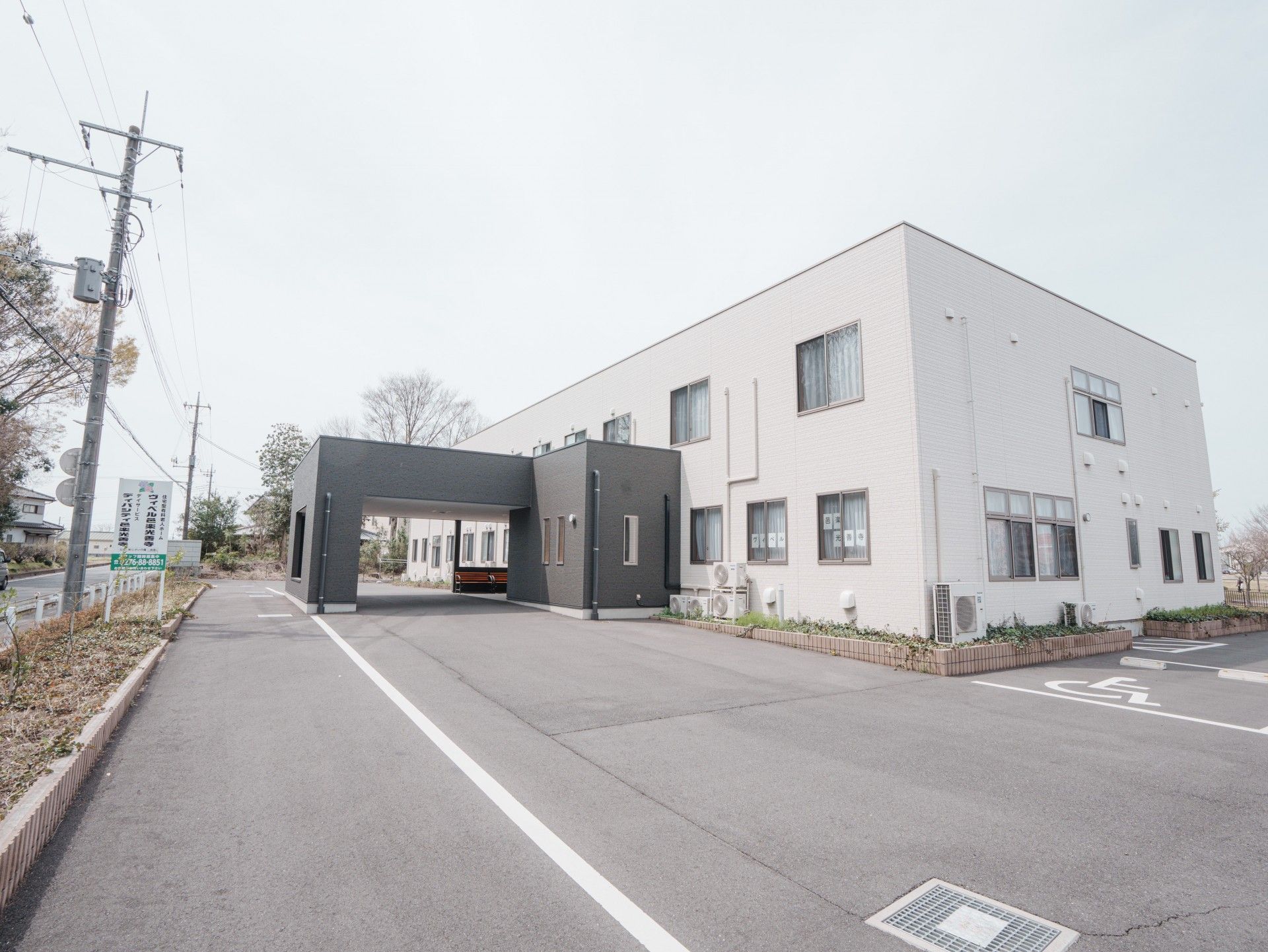 清潔感のある建物の外観