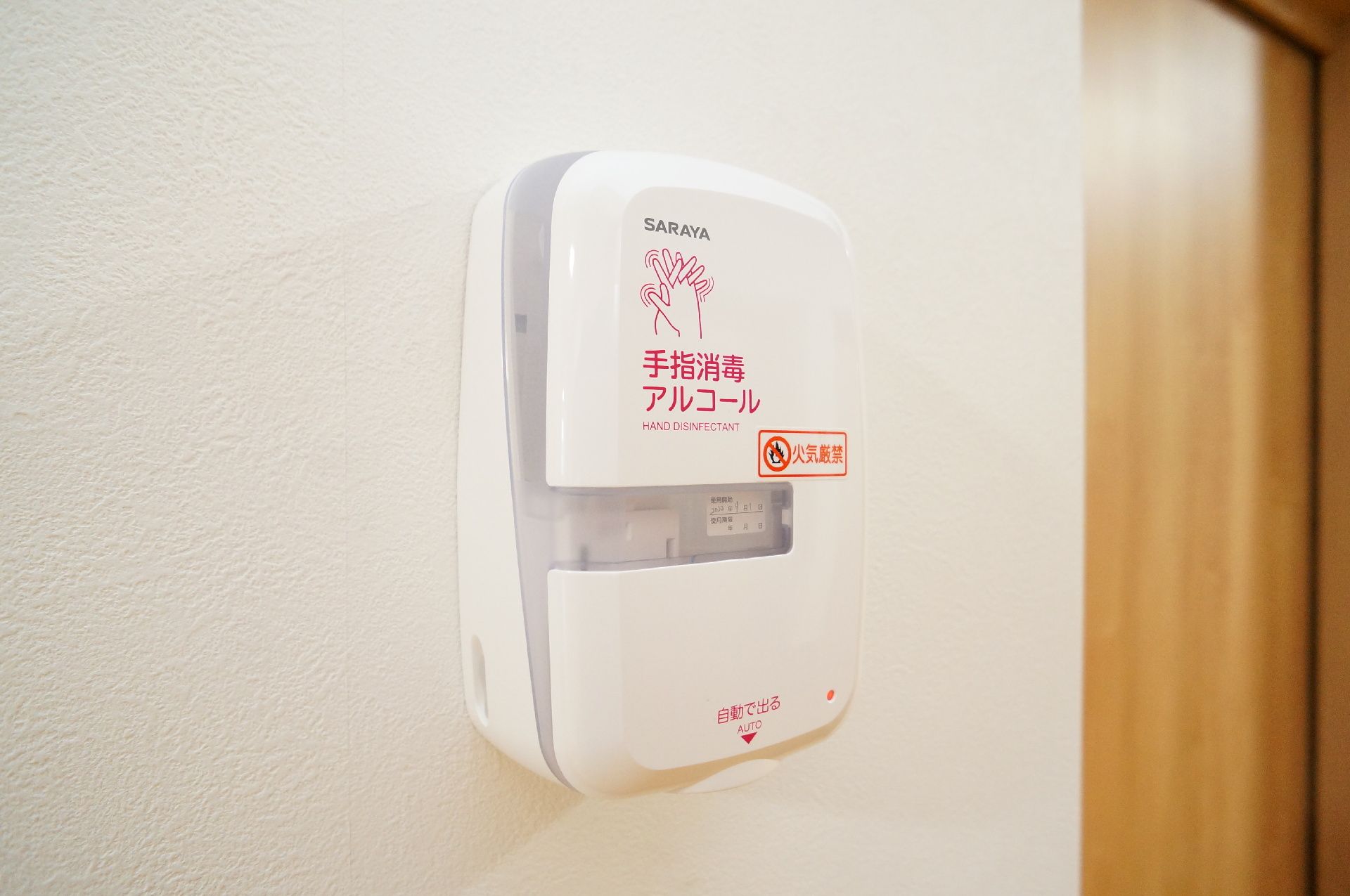 アルコール消毒液を設置している施設