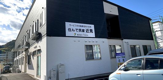 外観