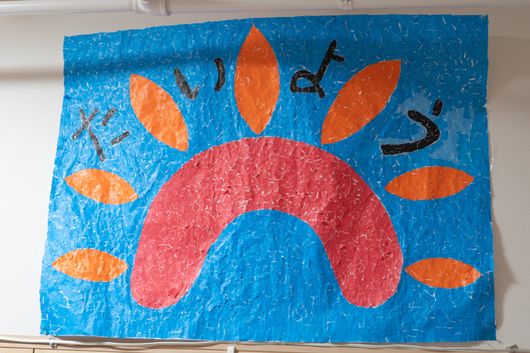 レクリエーション