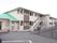 ゆったりとした外観の建物