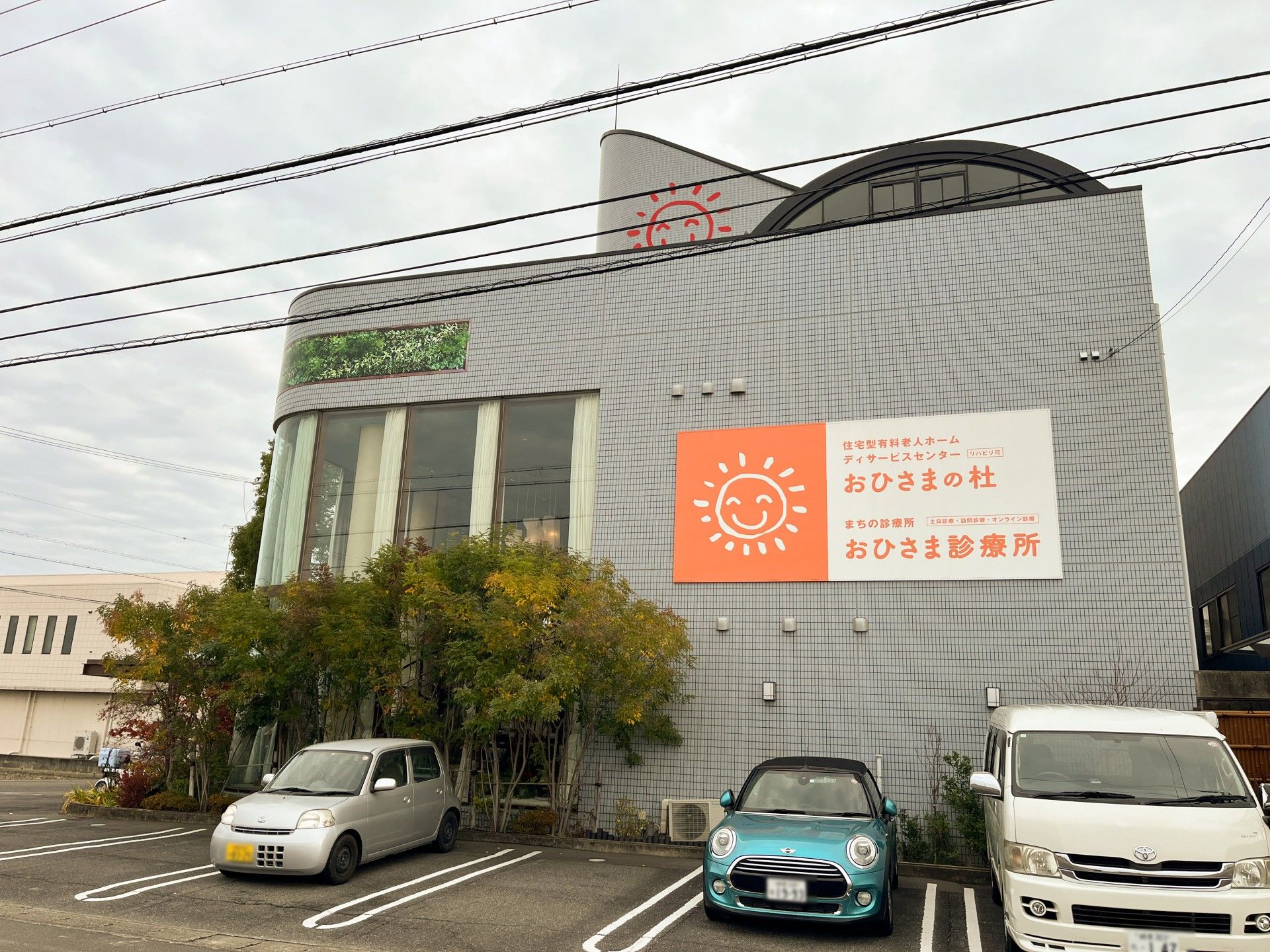 新しい外観の施設エントランス