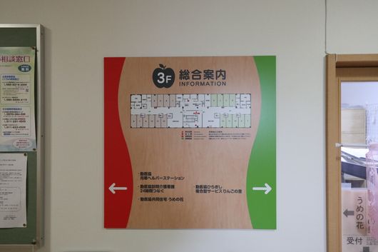 案内図
