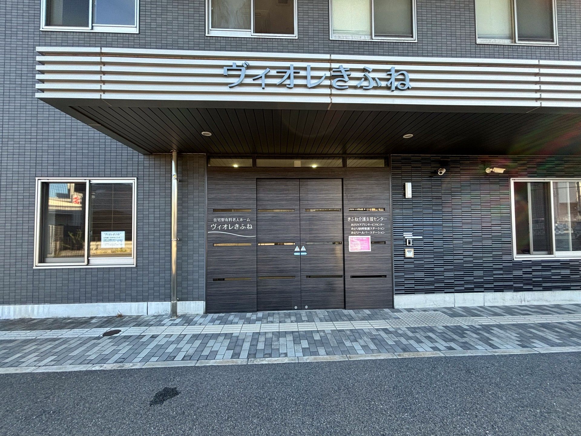 落ち着いた外観の玄関