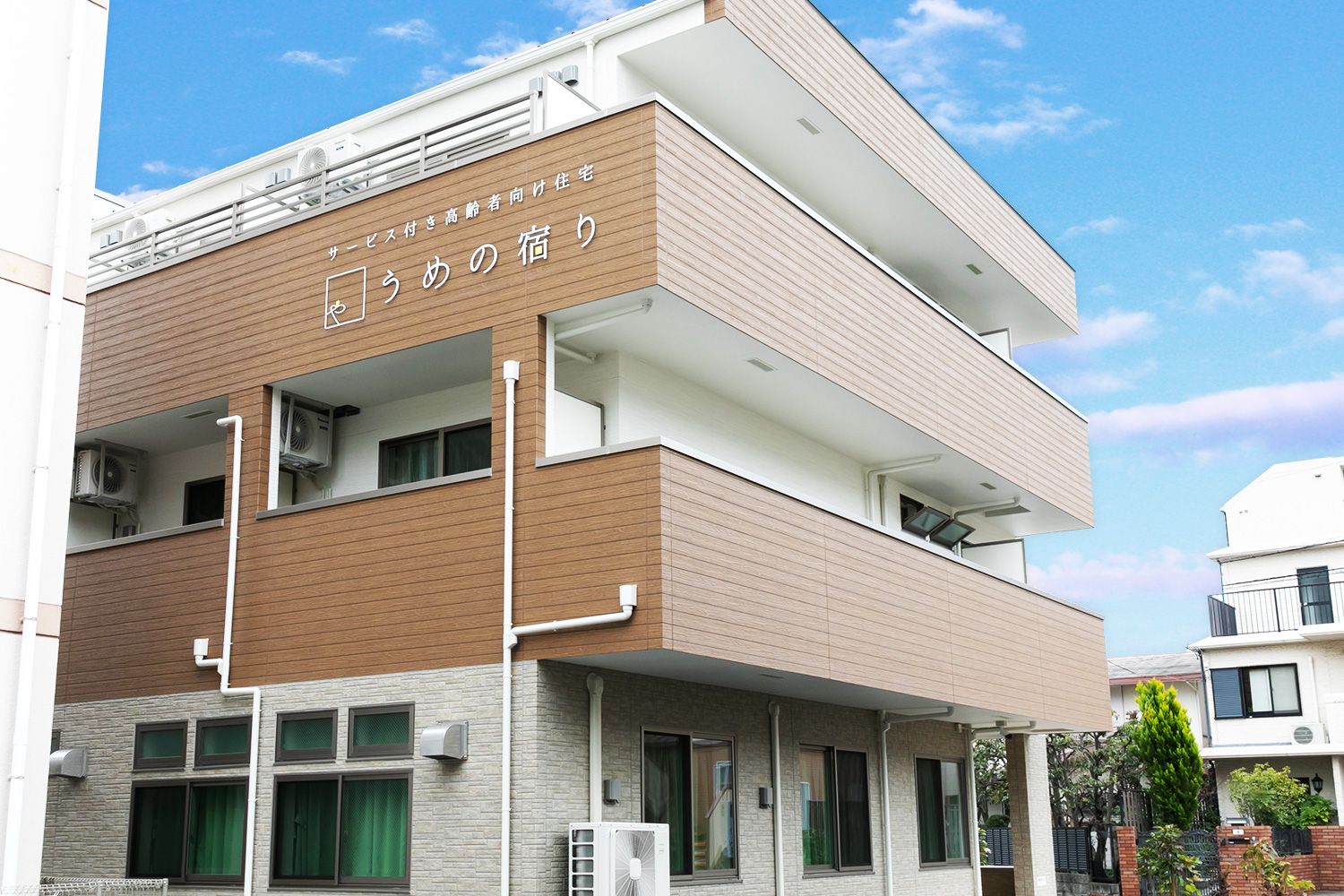 快適な施設の外観