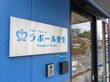 ケアホームの入口看板