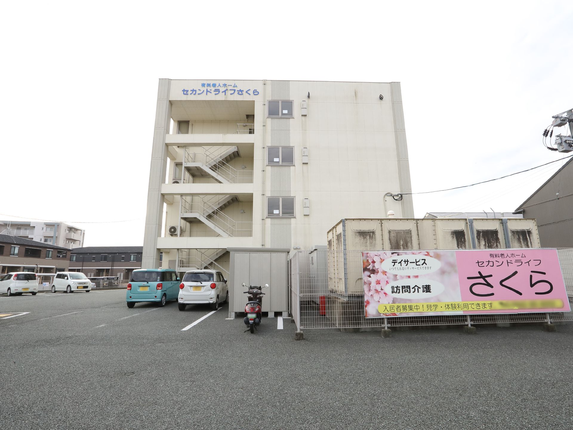 ４階建ての施設