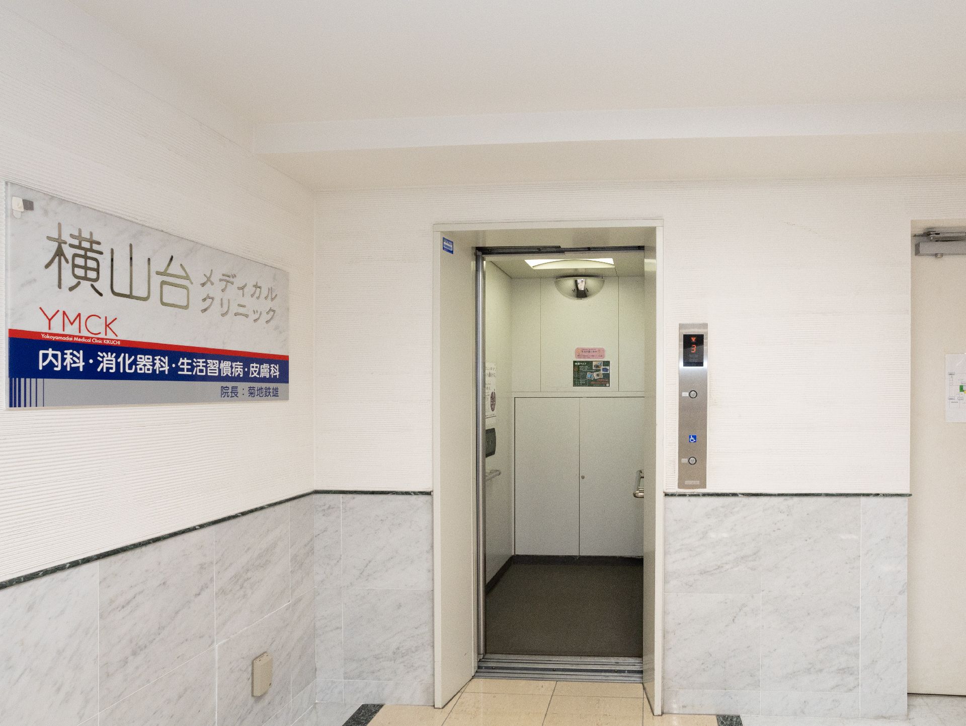 施設の入り口まで行くために使用することになるエレベーター