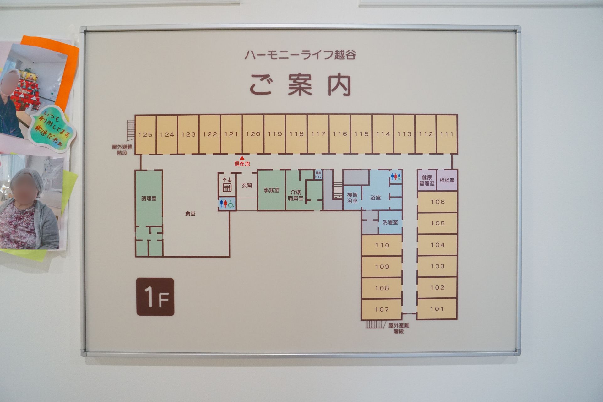 案内図
