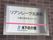 エントランスに設置されている施設の名称とロゴが記された看板