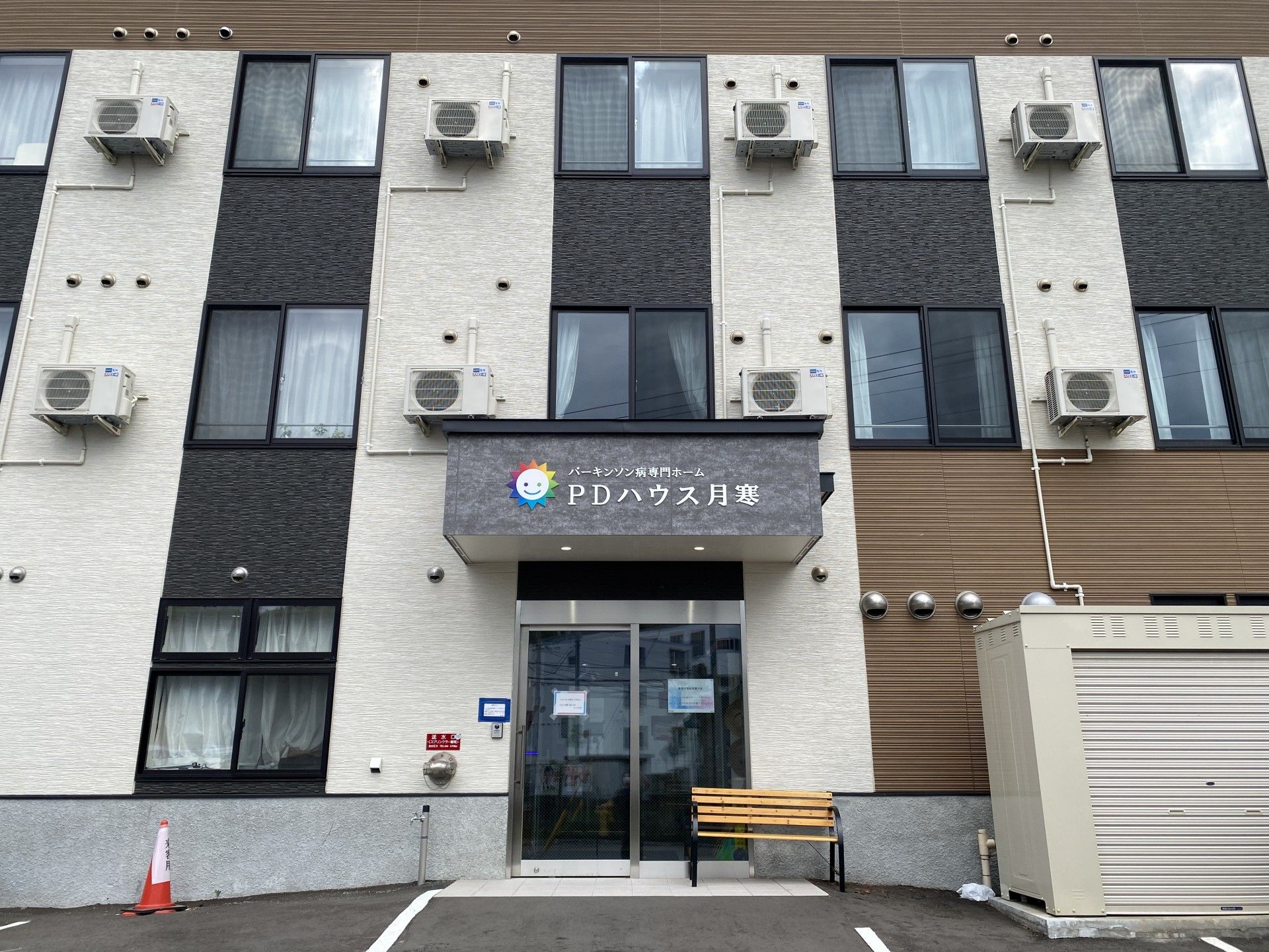 清潔感のある建物正面