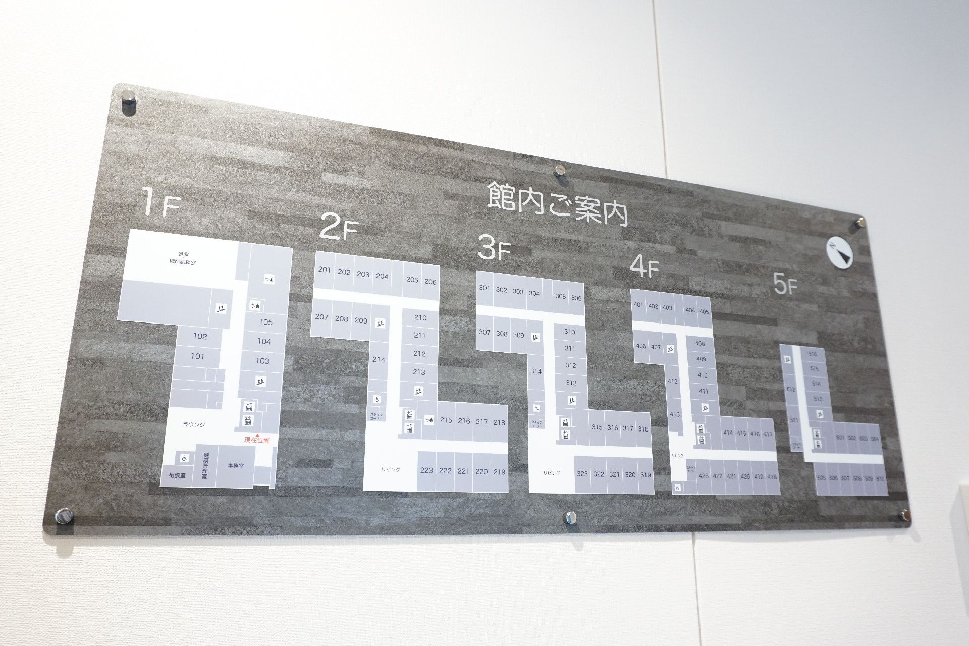 1階から5階までの居室と共有スペースの場を示している案内板