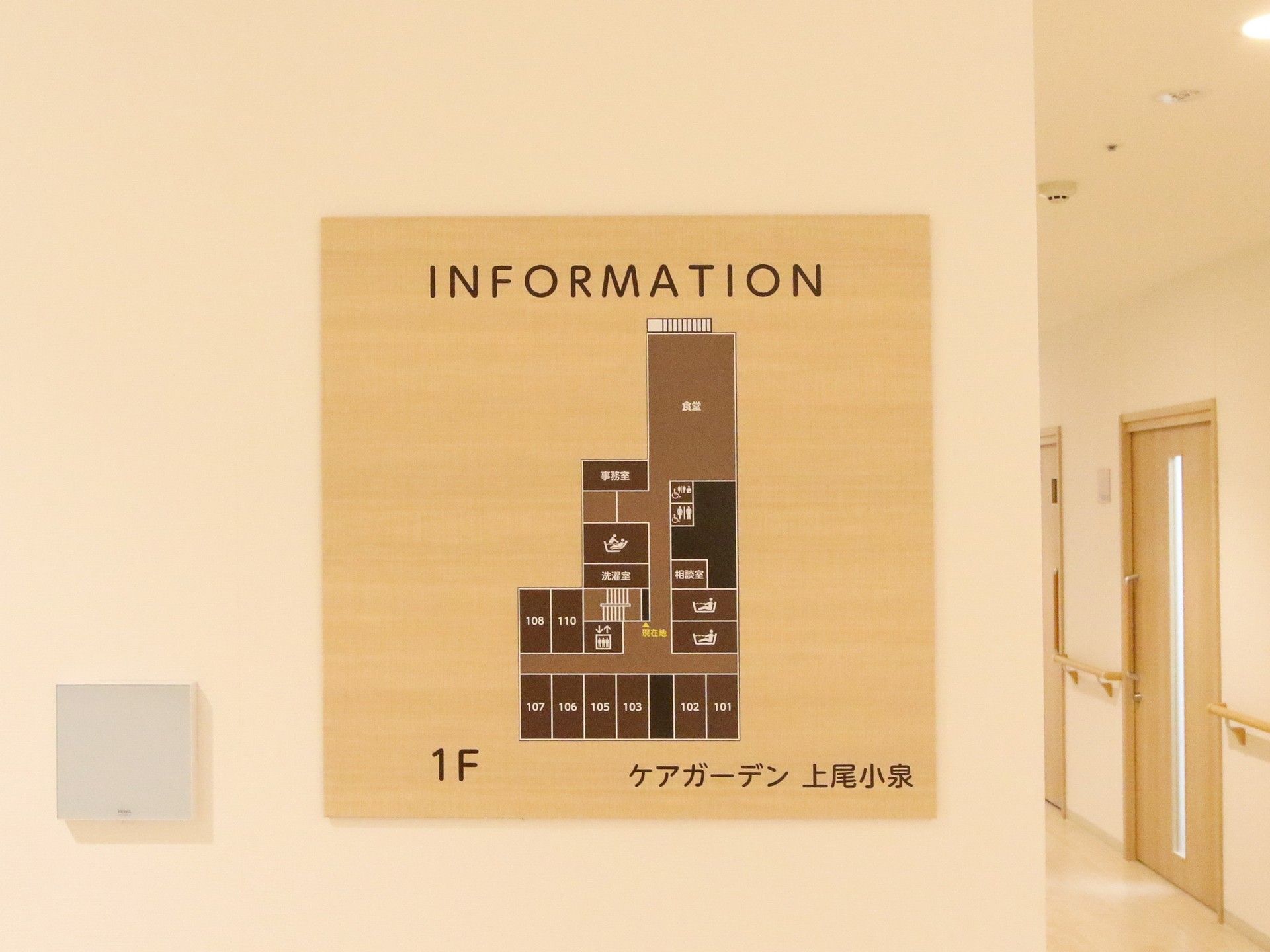 インフォメーションがある館内