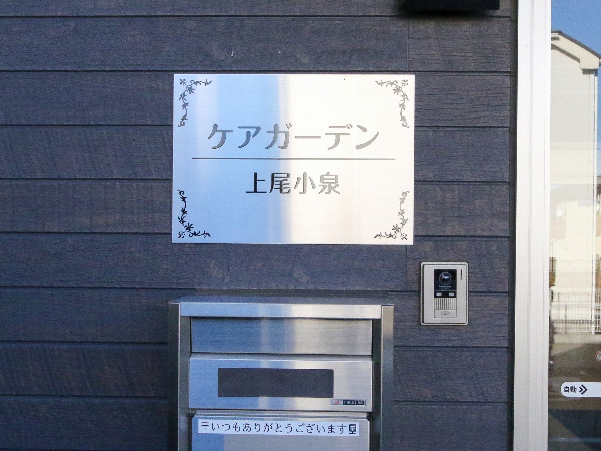 シンプルなデザインの表札