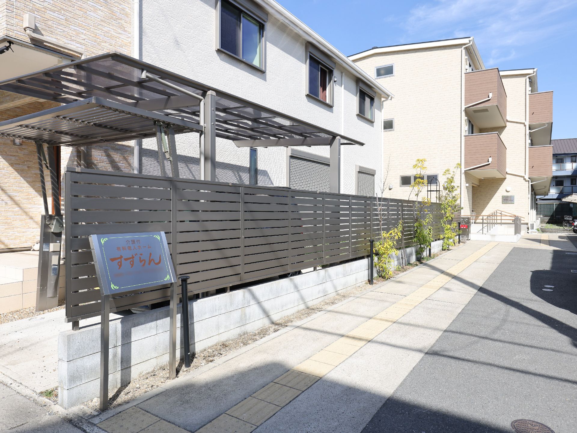 3階縦の介護付き有料老人ホームの外観