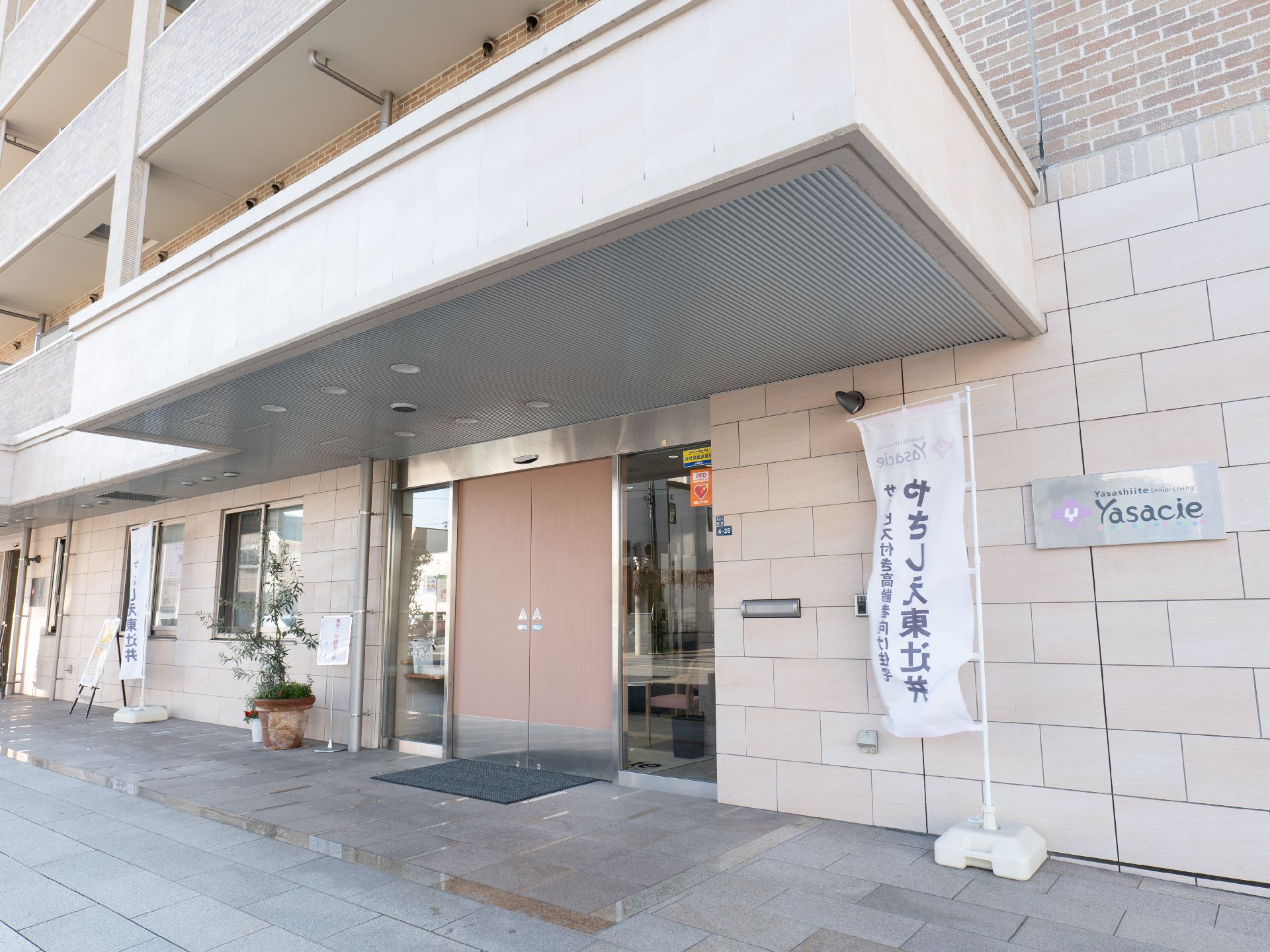 車椅子の人でも楽に移動できるように段差を排除した介護施設の外観