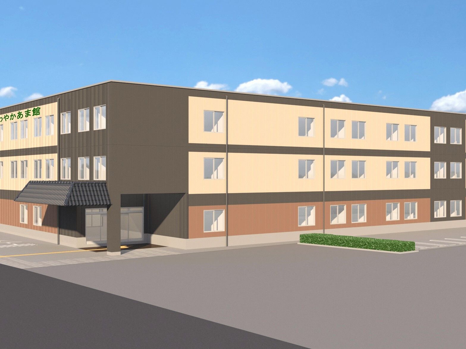 ベージュとダークグレーの３階建ての建物は日当たりのいい場所に建っていて、玄関には屋根がある。
