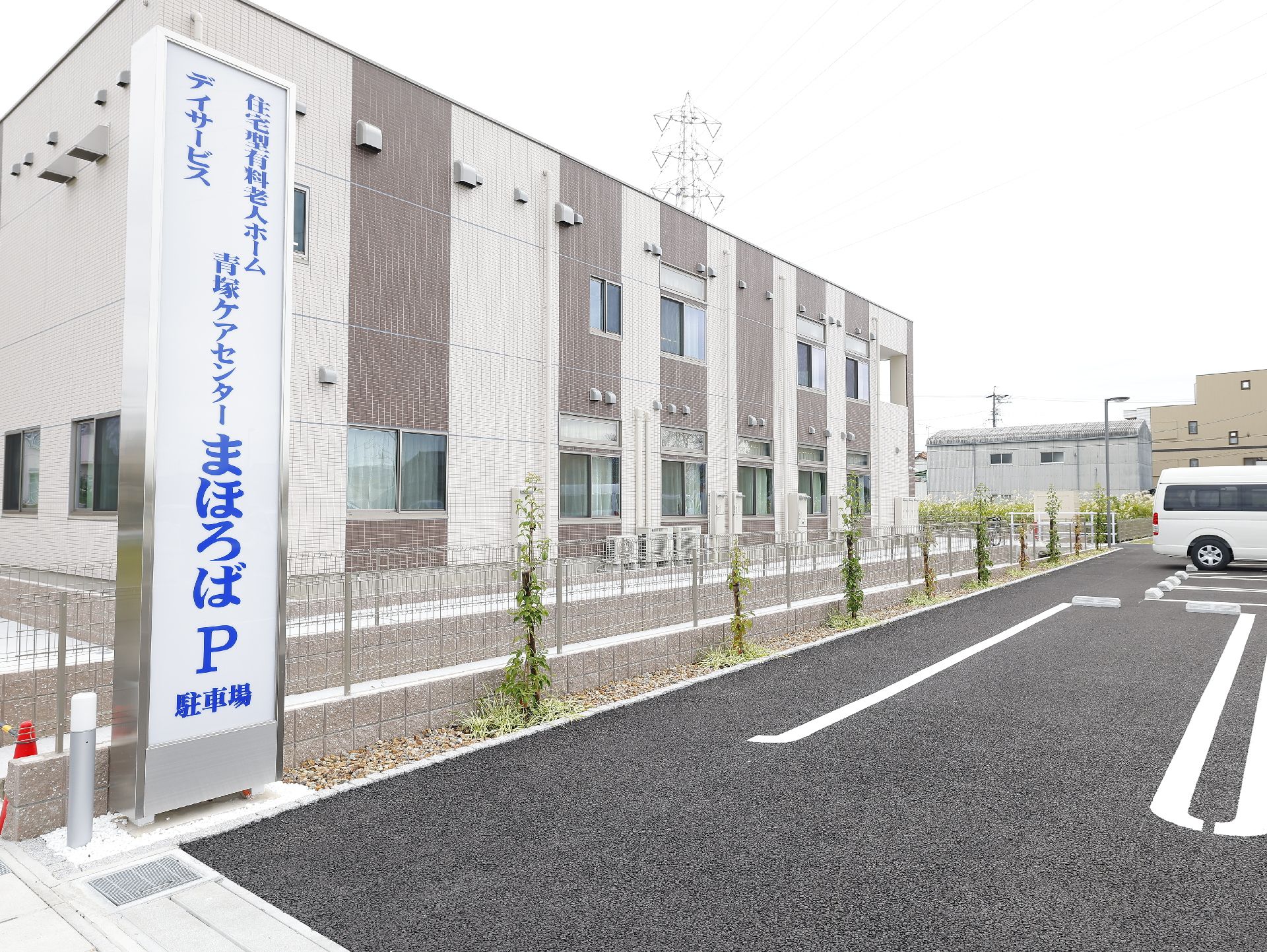 駐車場から撮影した介護施設の外観
