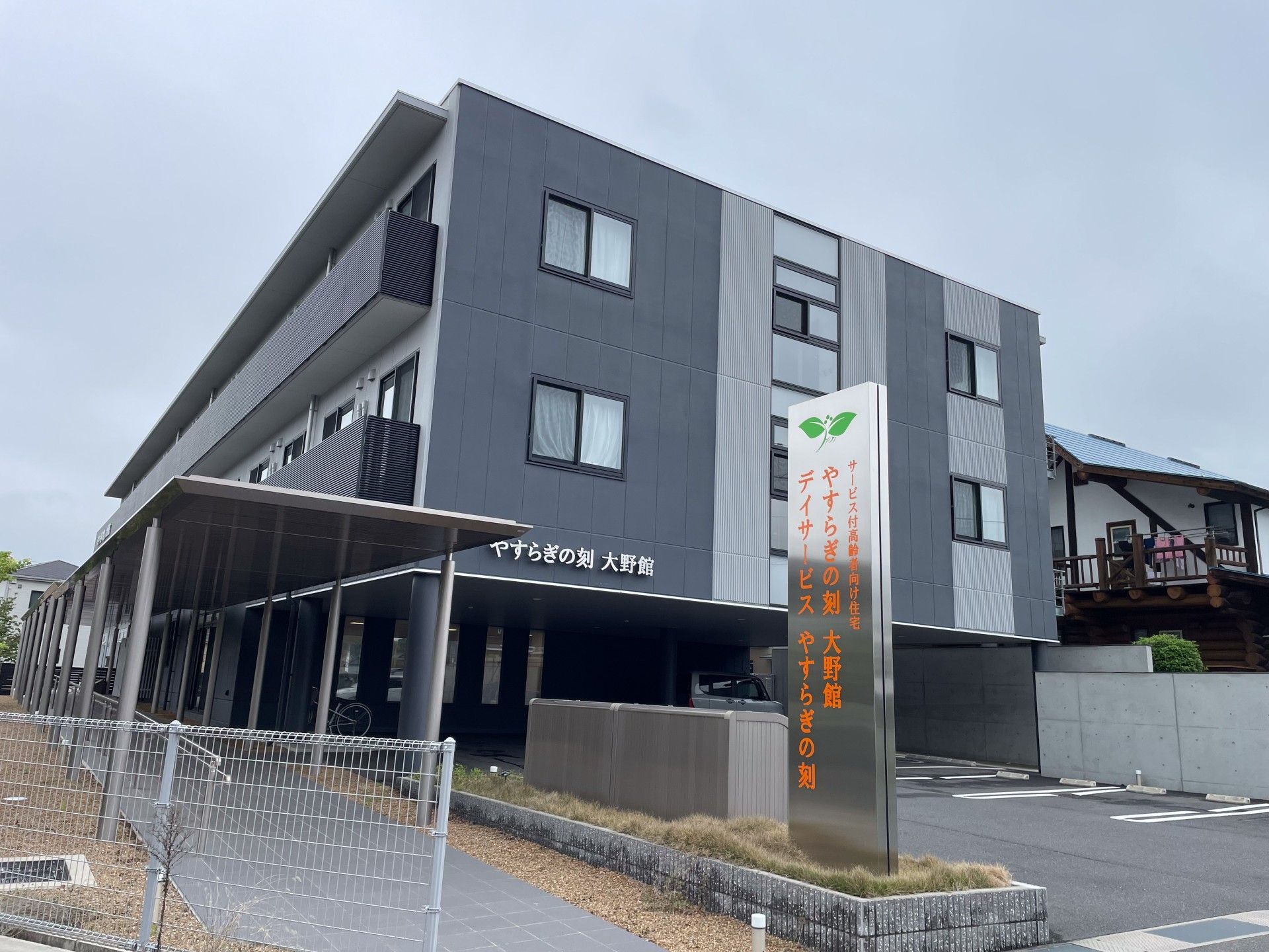モダンな建物外観