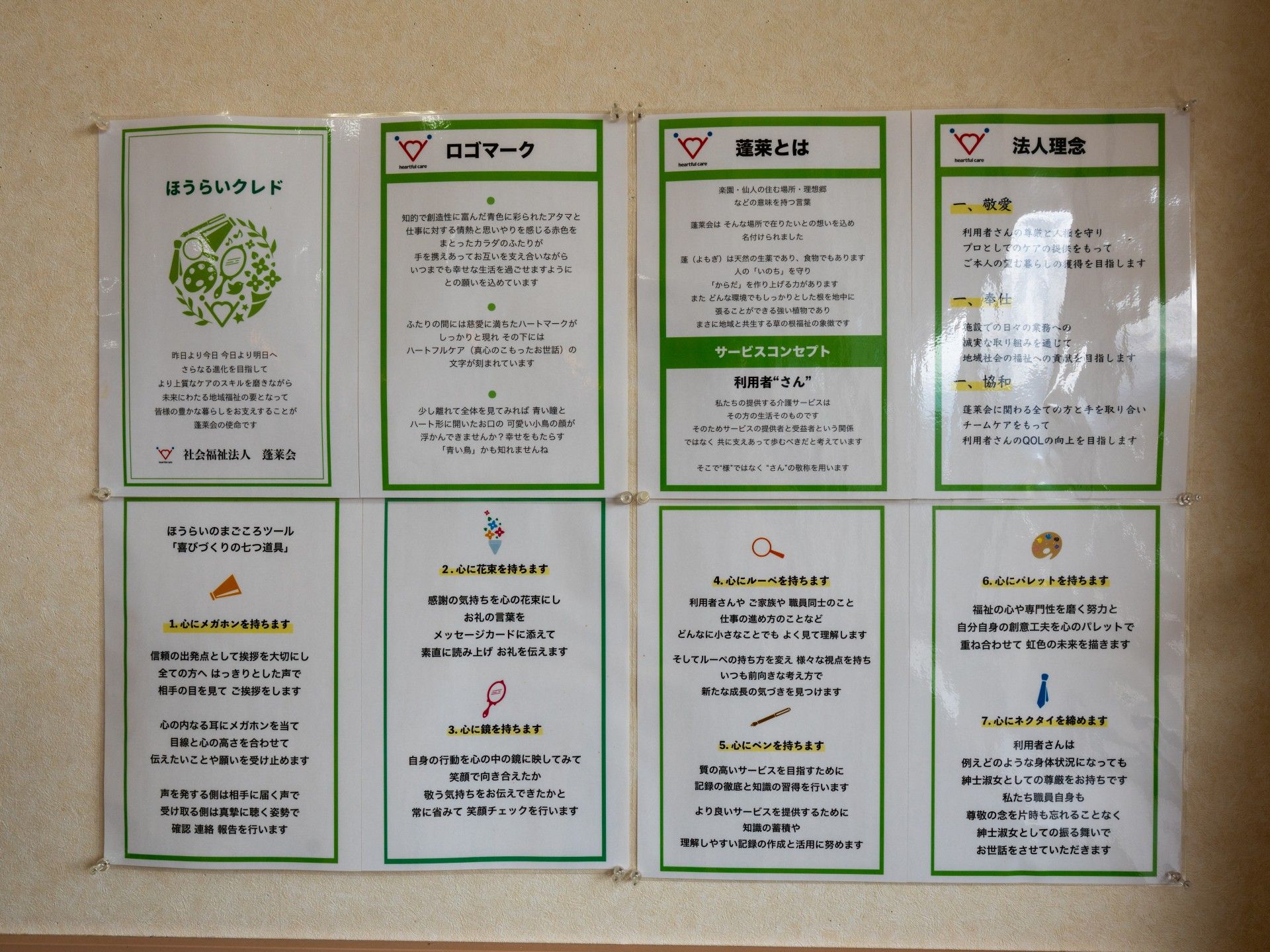 情報掲示板の案内