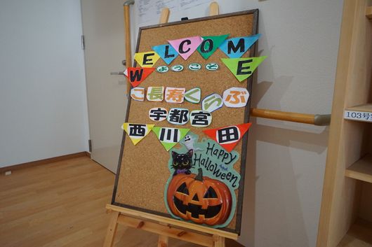 レクリエーション