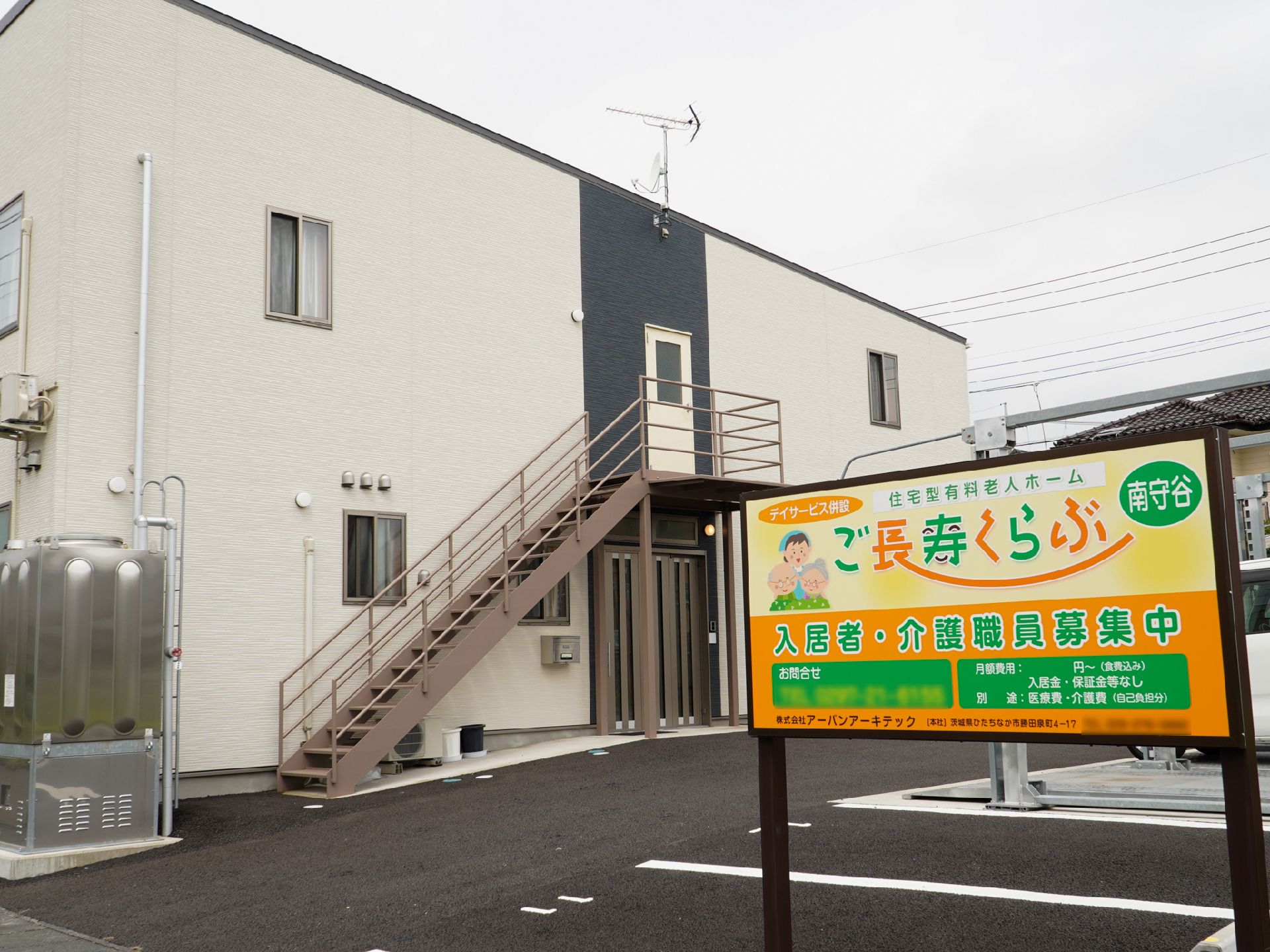 駐車場を完備した施設外観