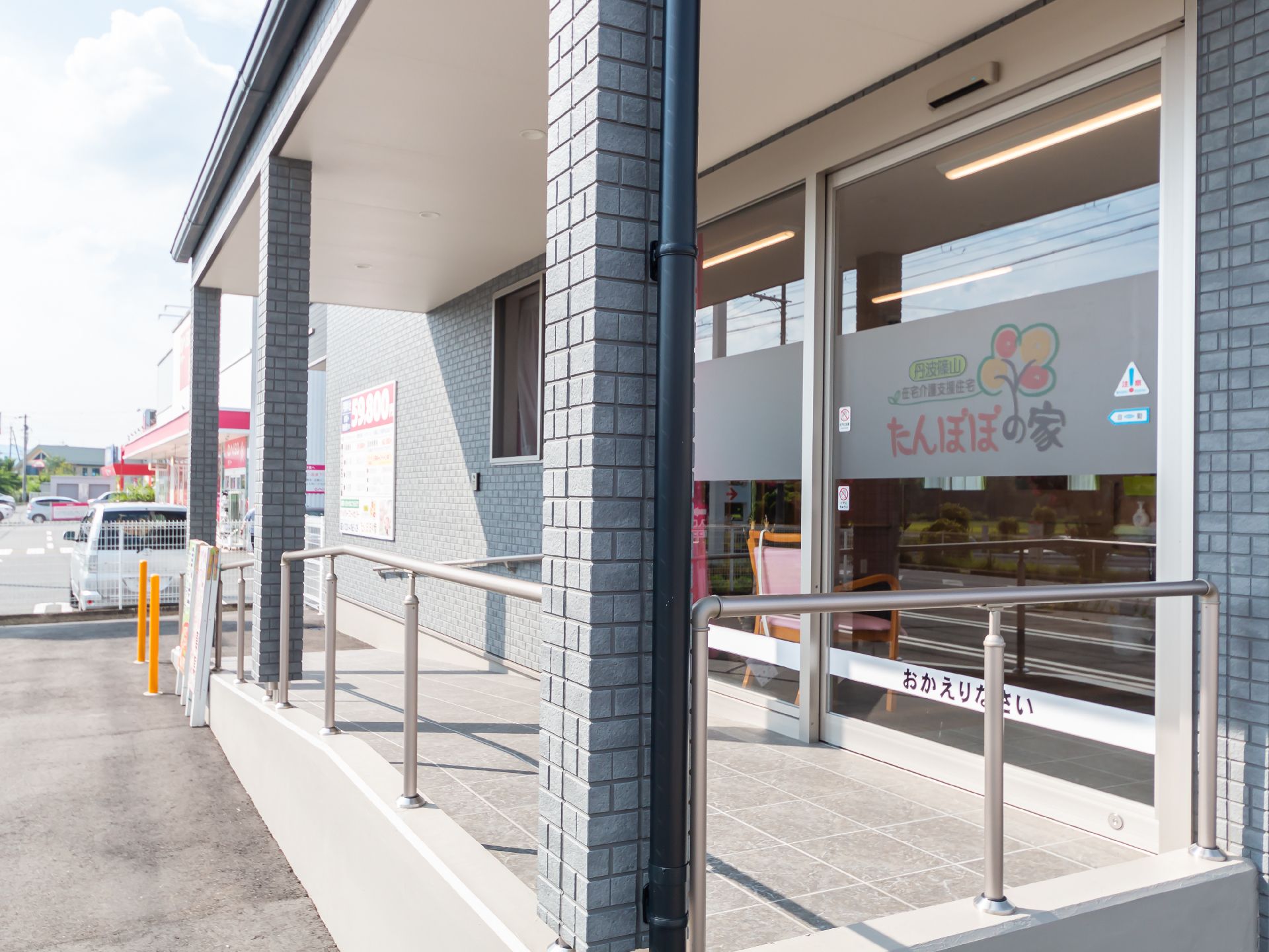 手すりのついたスロープがある建物の入り口