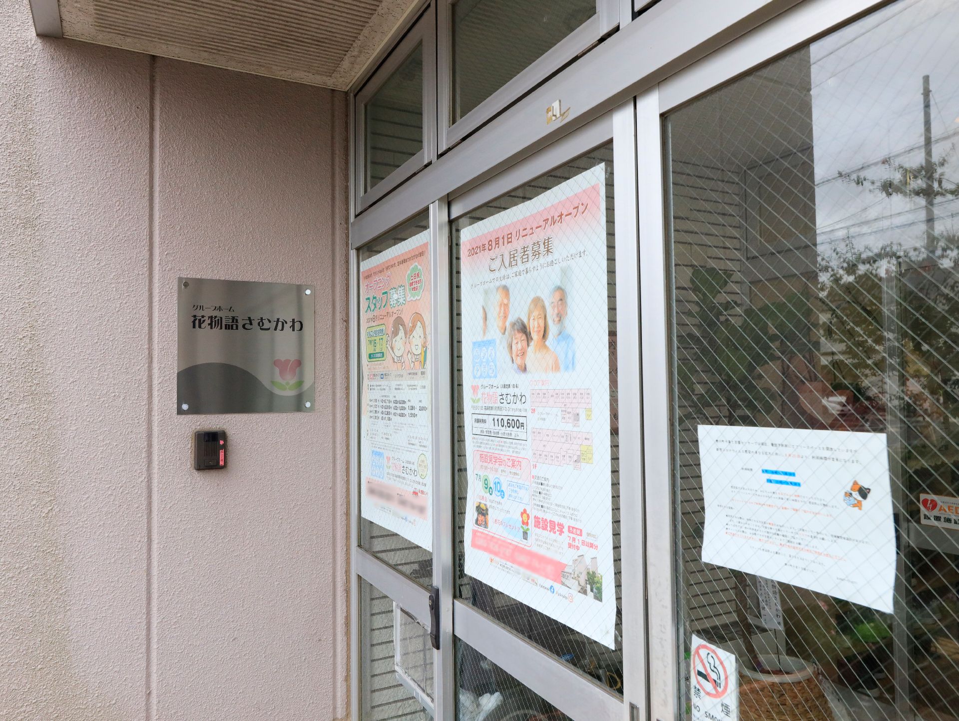 バリアフリー化された、段差のない玄関