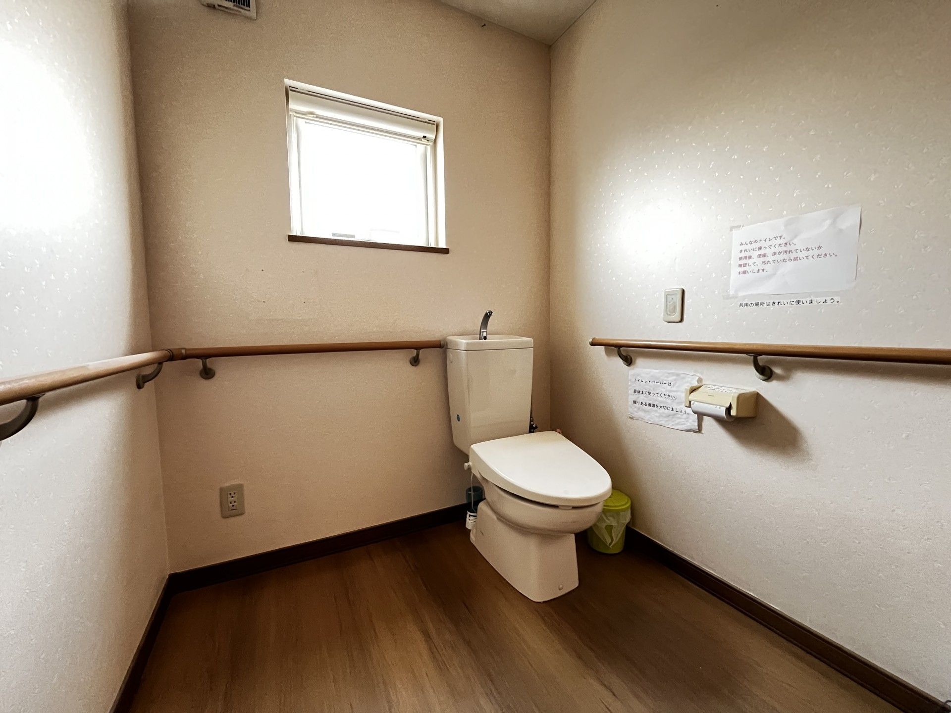 手すり付きのトイレ