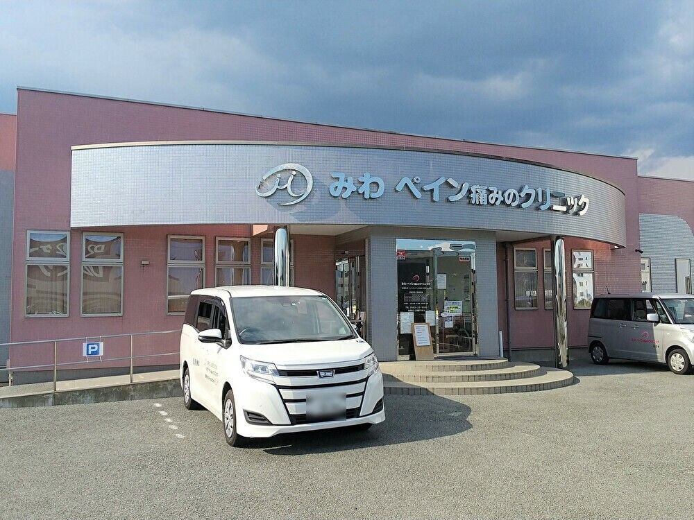 大きな平屋建ての建物は広い駐車スペースがあり、手すり付きのスロープが玄関にある。玄関にはクリニック名が書かれた屋根が付いている。