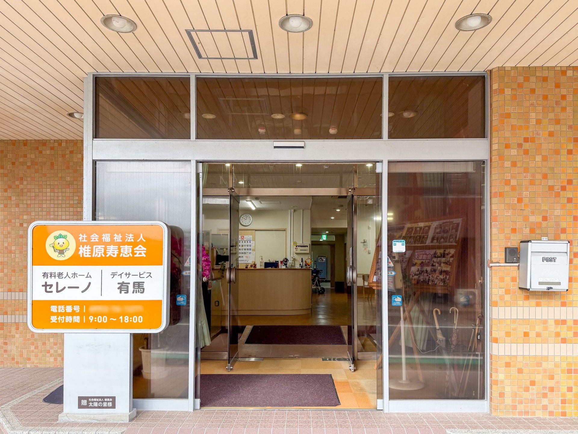 エントランスの様子