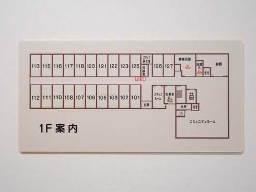 展示物