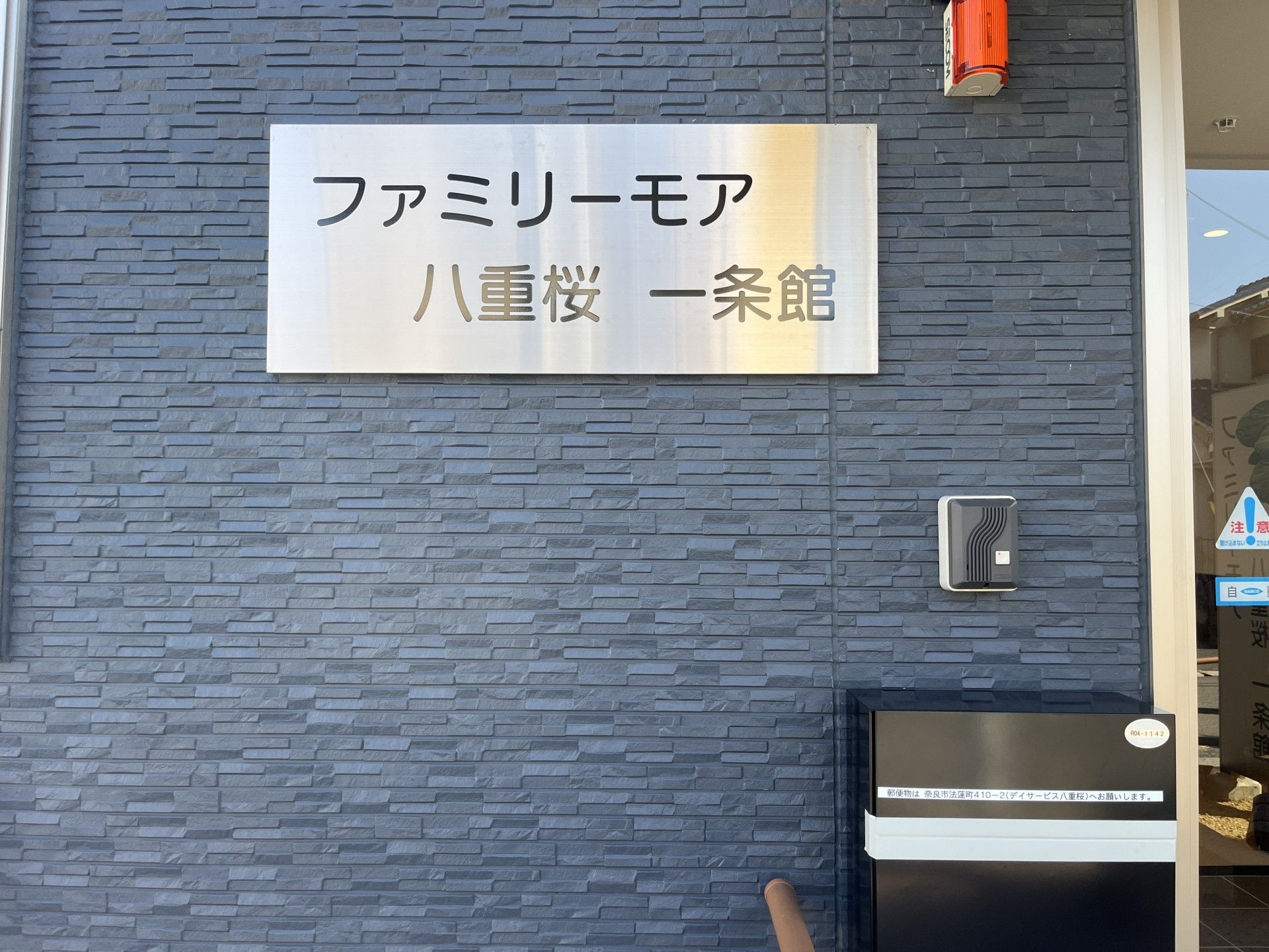 入り口の看板
