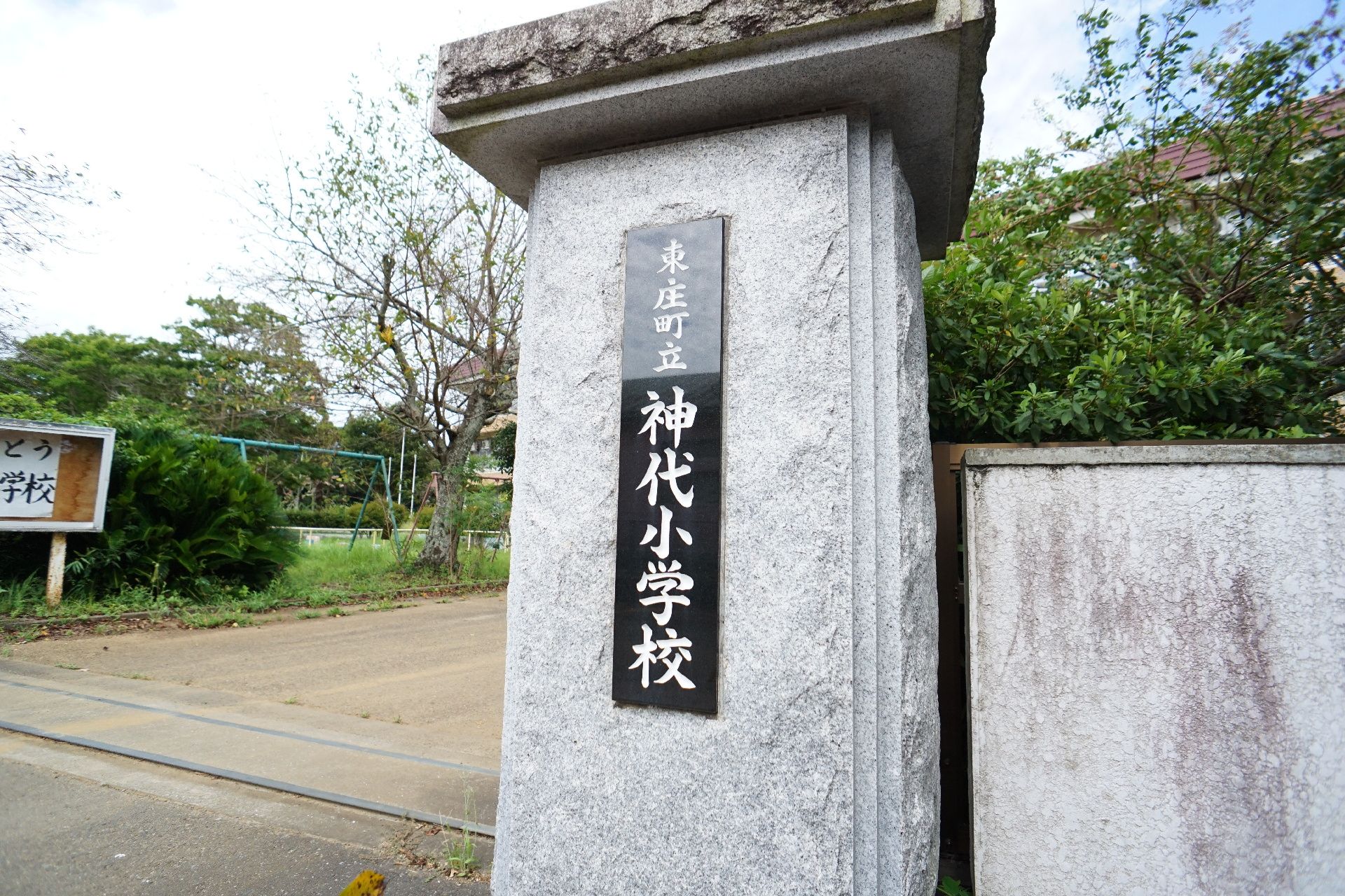 小学校の跡地を利用した施設入口