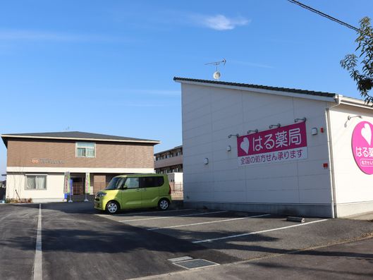 はる薬局