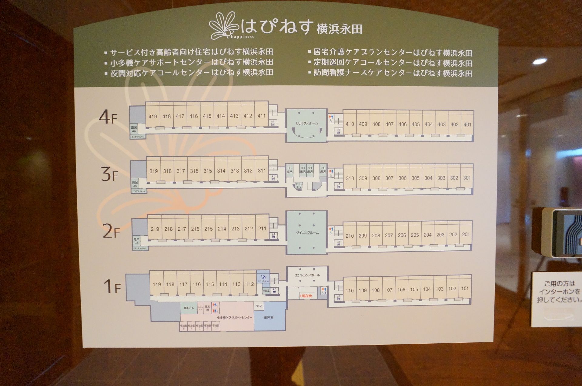 館内の案内図