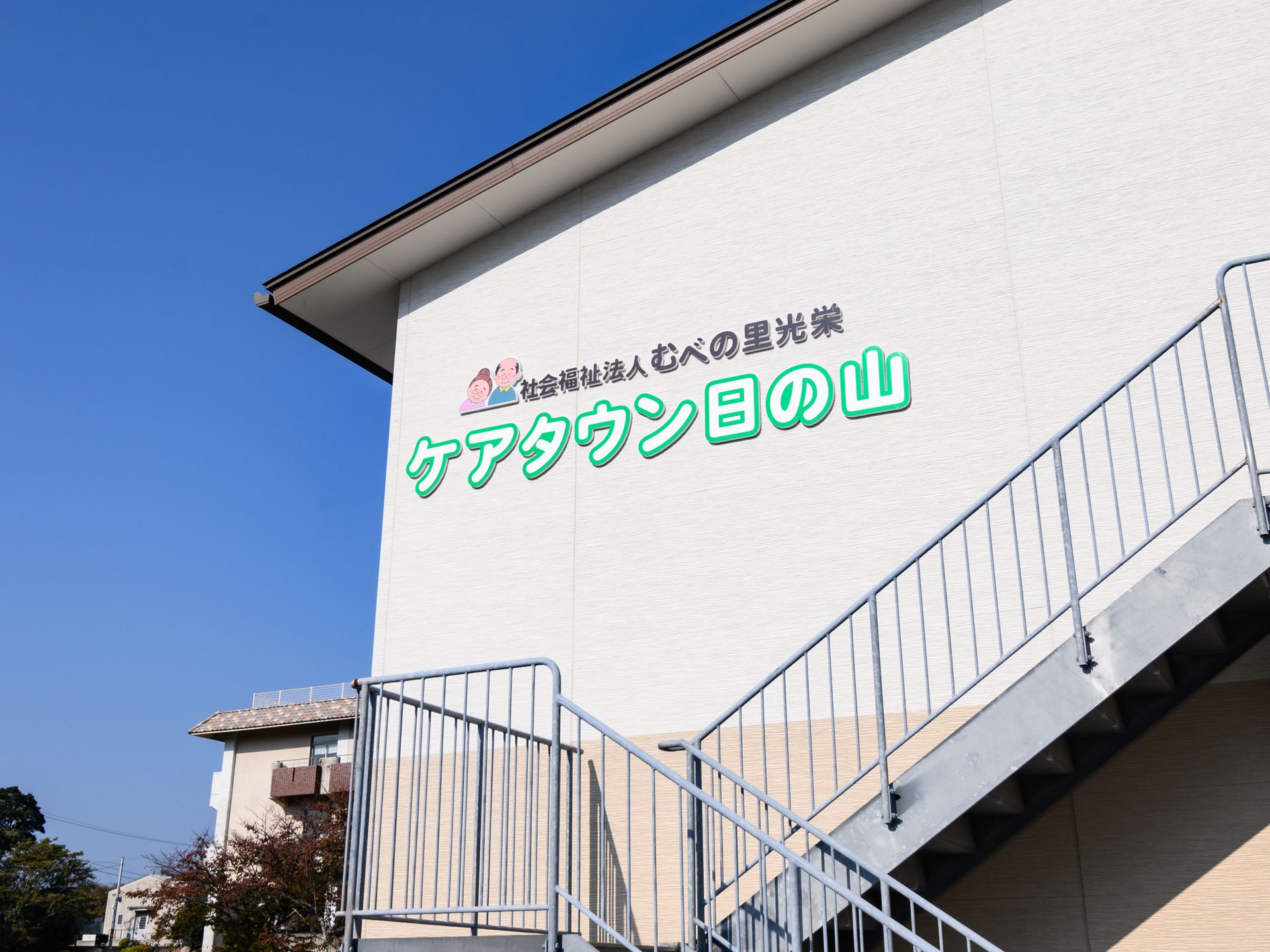 玄関に設置されている施設の名前が書かれた看板