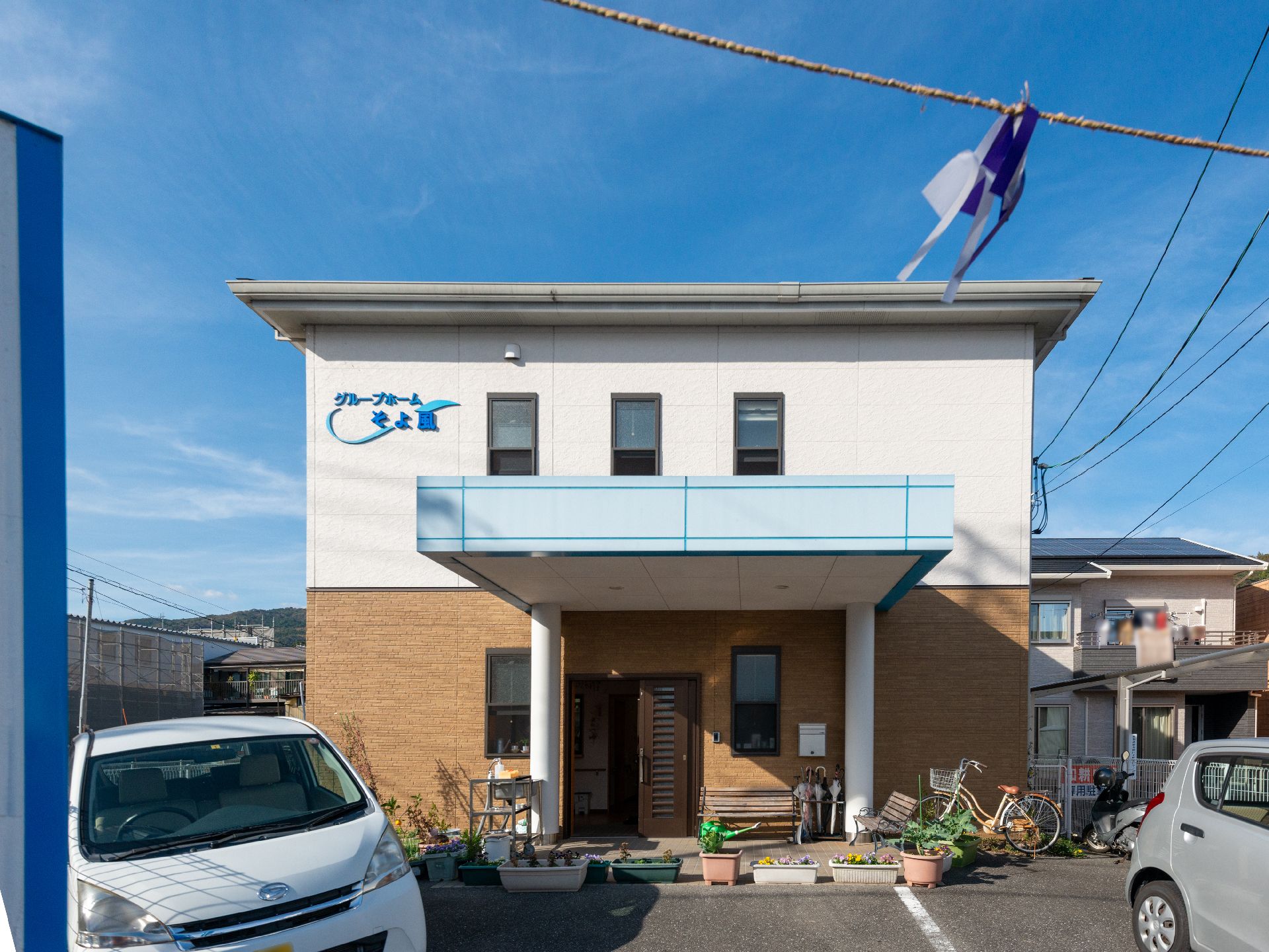 道路から撮影した２階建ての介護施設の外観
