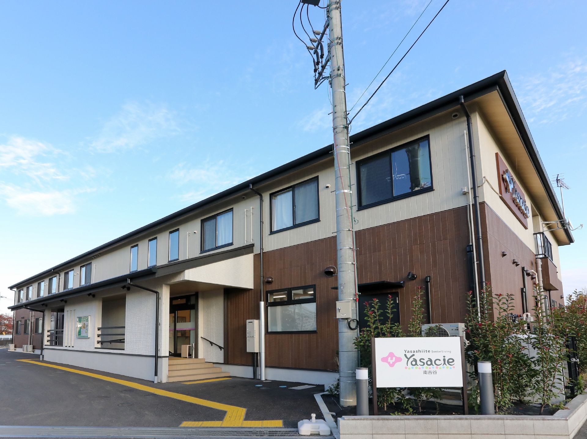 介護施設の外観